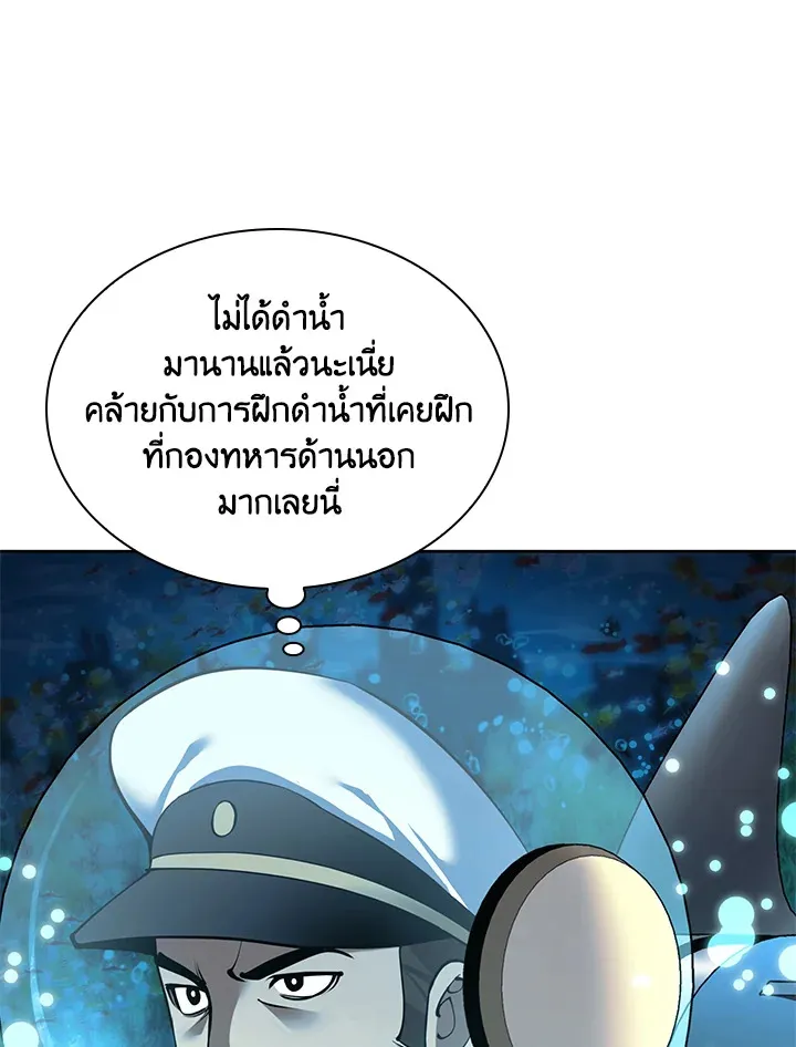 Overgeared ตอนที่ 265 หน้า 107