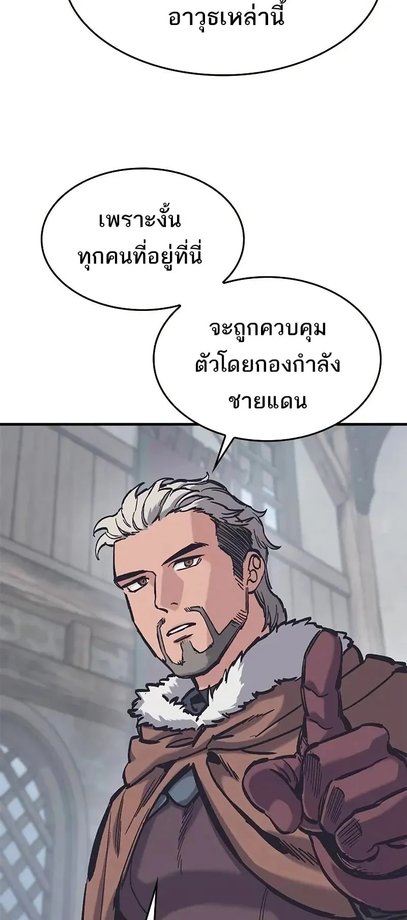 Eternally Regressing Knight ตอนที่ 38 หน้า 7