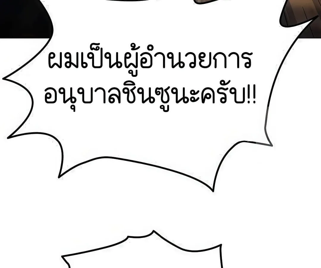 Shinsu Kindergarten ตอนที่ 7 หน้า 204