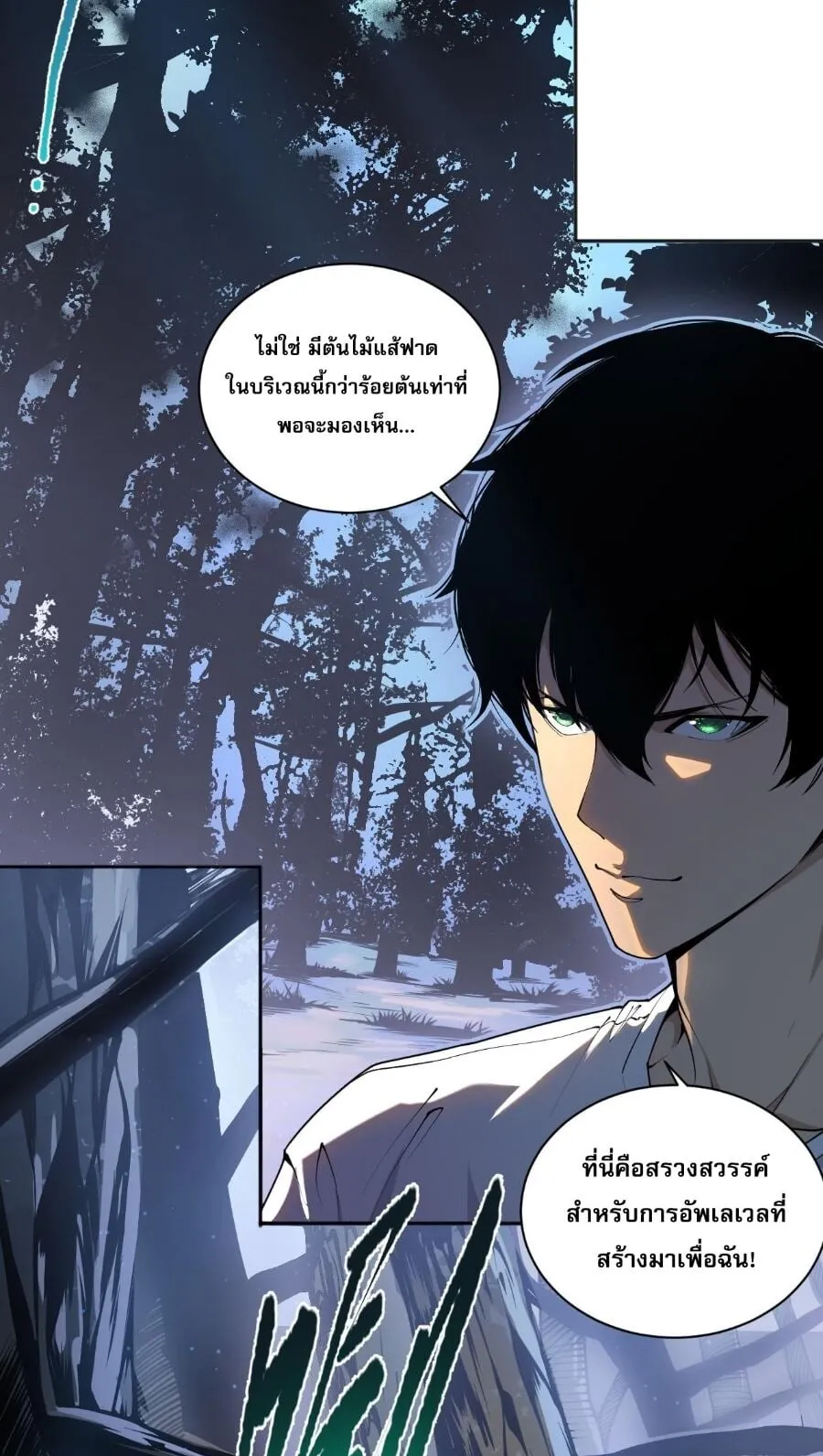 Disastrous Necromancer ตอนที่ 2 หน้า 55