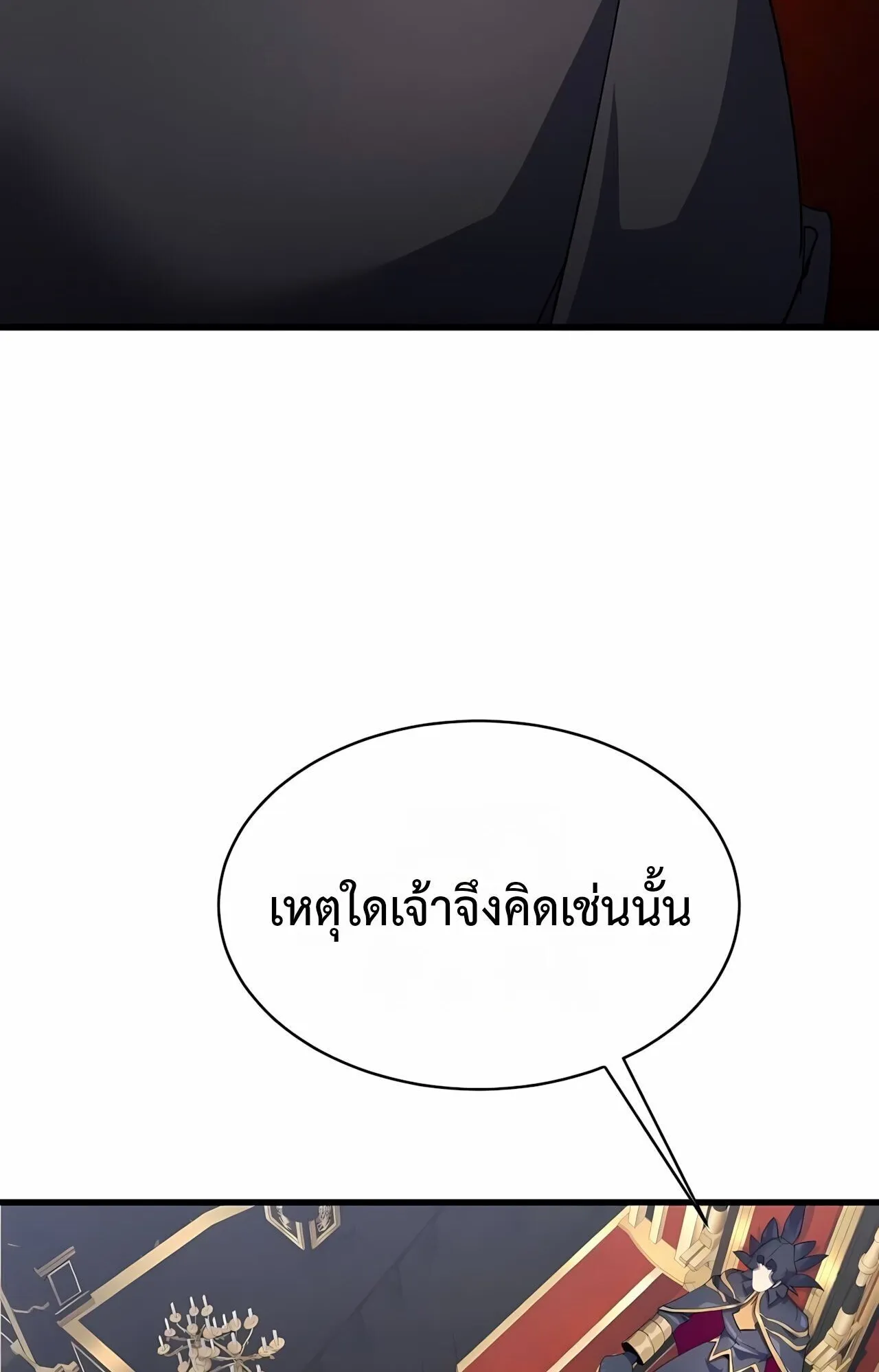 The Genius Mage Who Uses His Fists ตอนที่ 31 หน้า 35