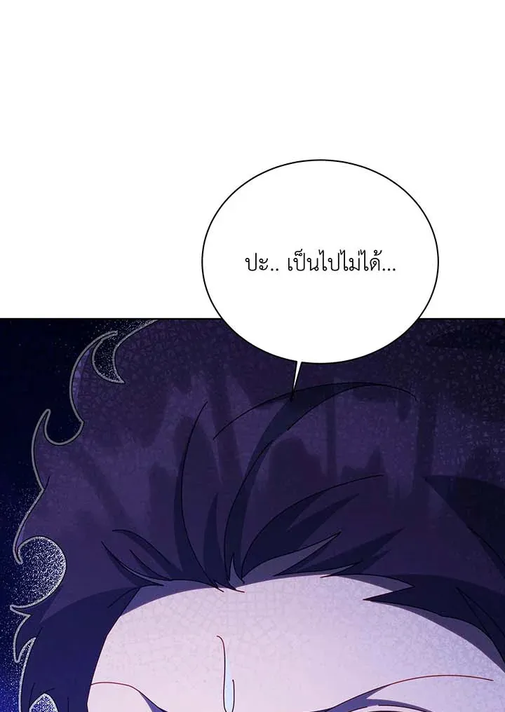 Necromancer Academy’s Genius Summoner Chapter 135 หน้า 125
