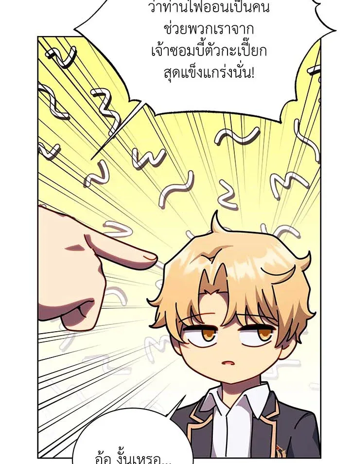 Necromancer Academy’s Genius Summoner Chapter 126 หน้า 7