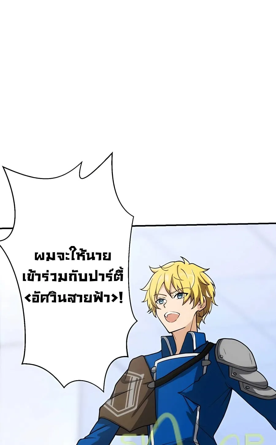 Hidden Class Gravity User ตอนที่ 7 หน้า 67