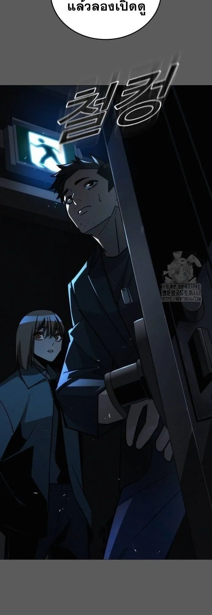 The Regressor Only Protects Me ตอนที่ 11 หน้า 17