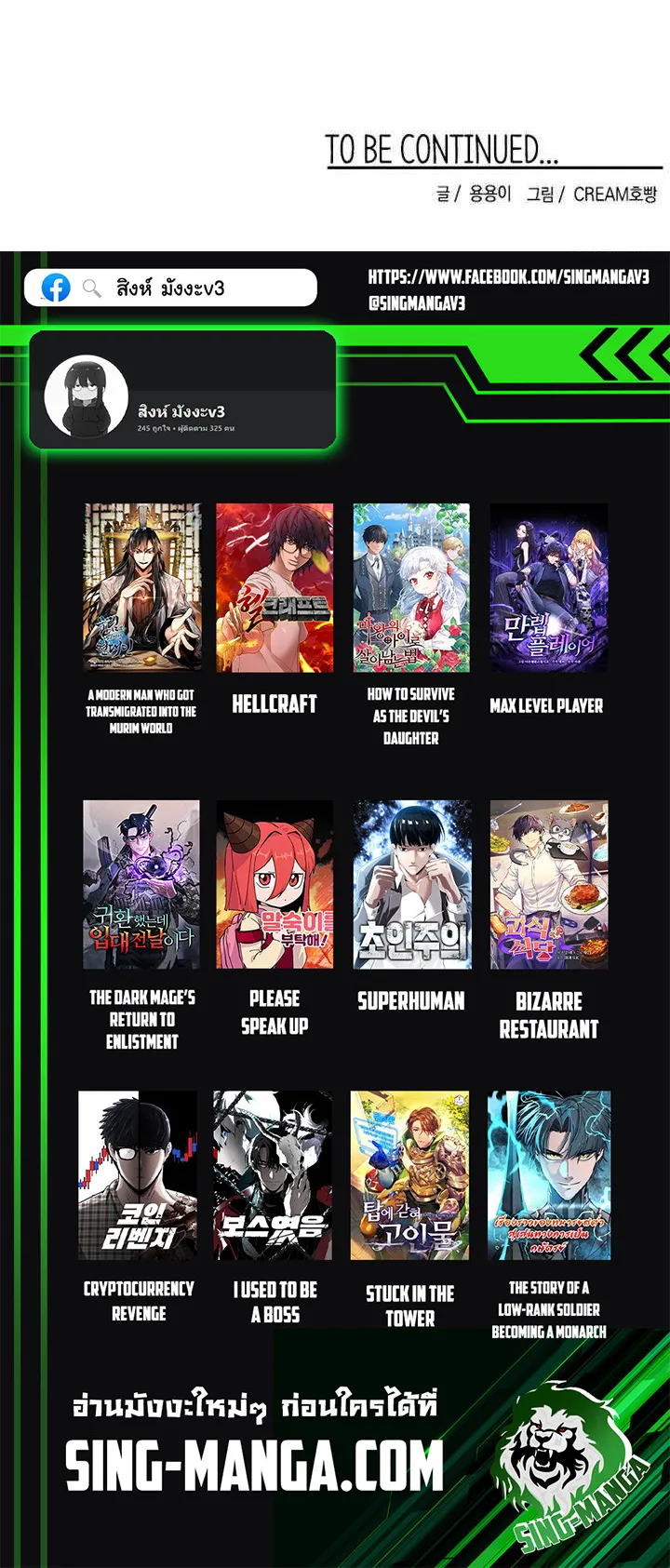 SSS-Rank Artist Summoner ตอนที่ 3 หน้า 91
