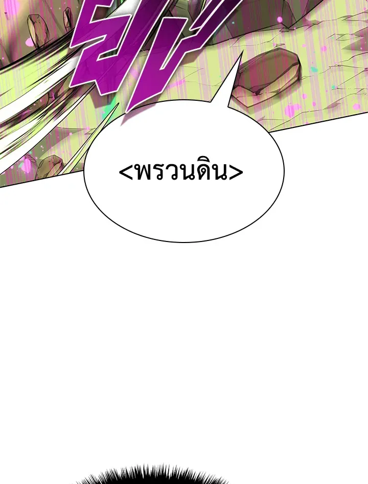 Overgeared ตอนที่ 166 หน้า 74
