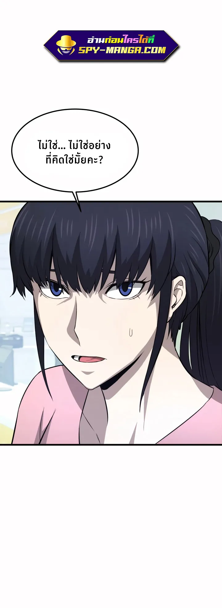 Han Dae Sung Returned From Hell ตอนที่ 4 หน้า 45