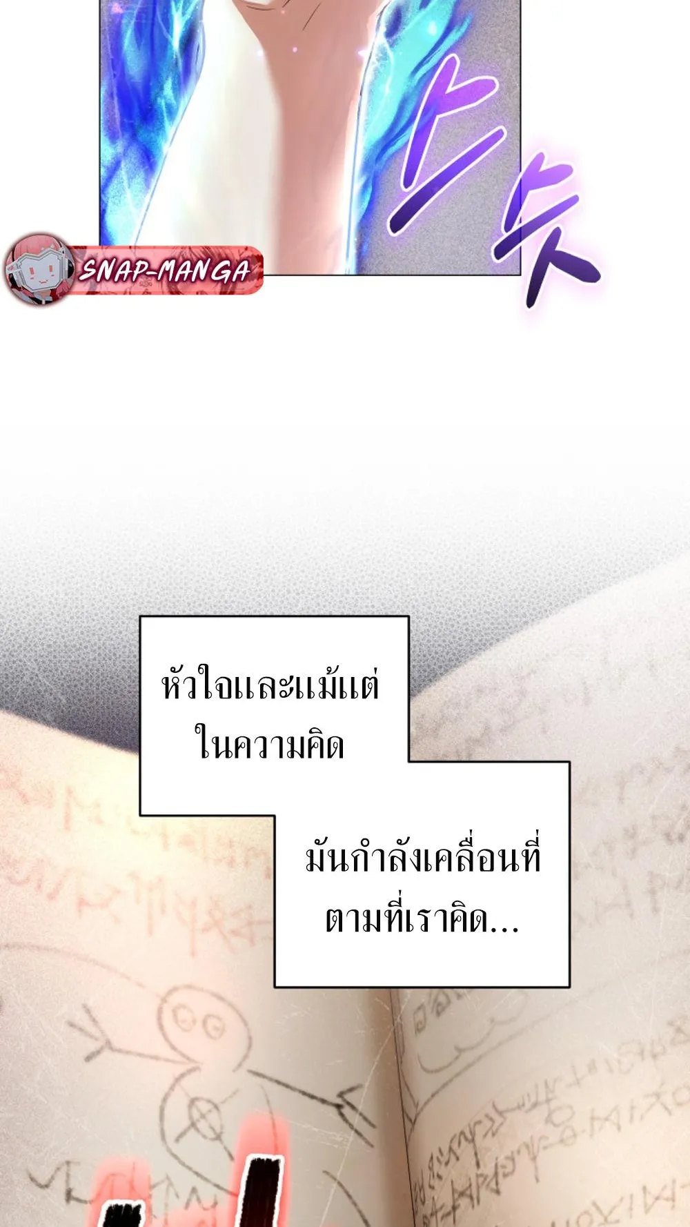 The Return of the Mythical Archmage ตอนที่ 4 หน้า 30