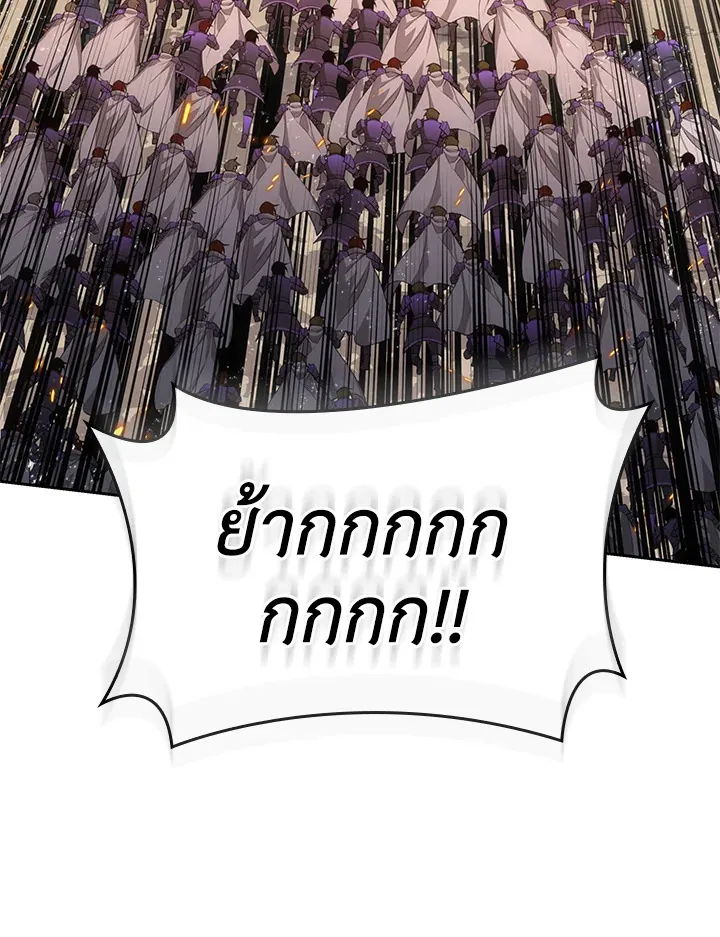 Overgeared ตอนที่ 276 หน้า 111