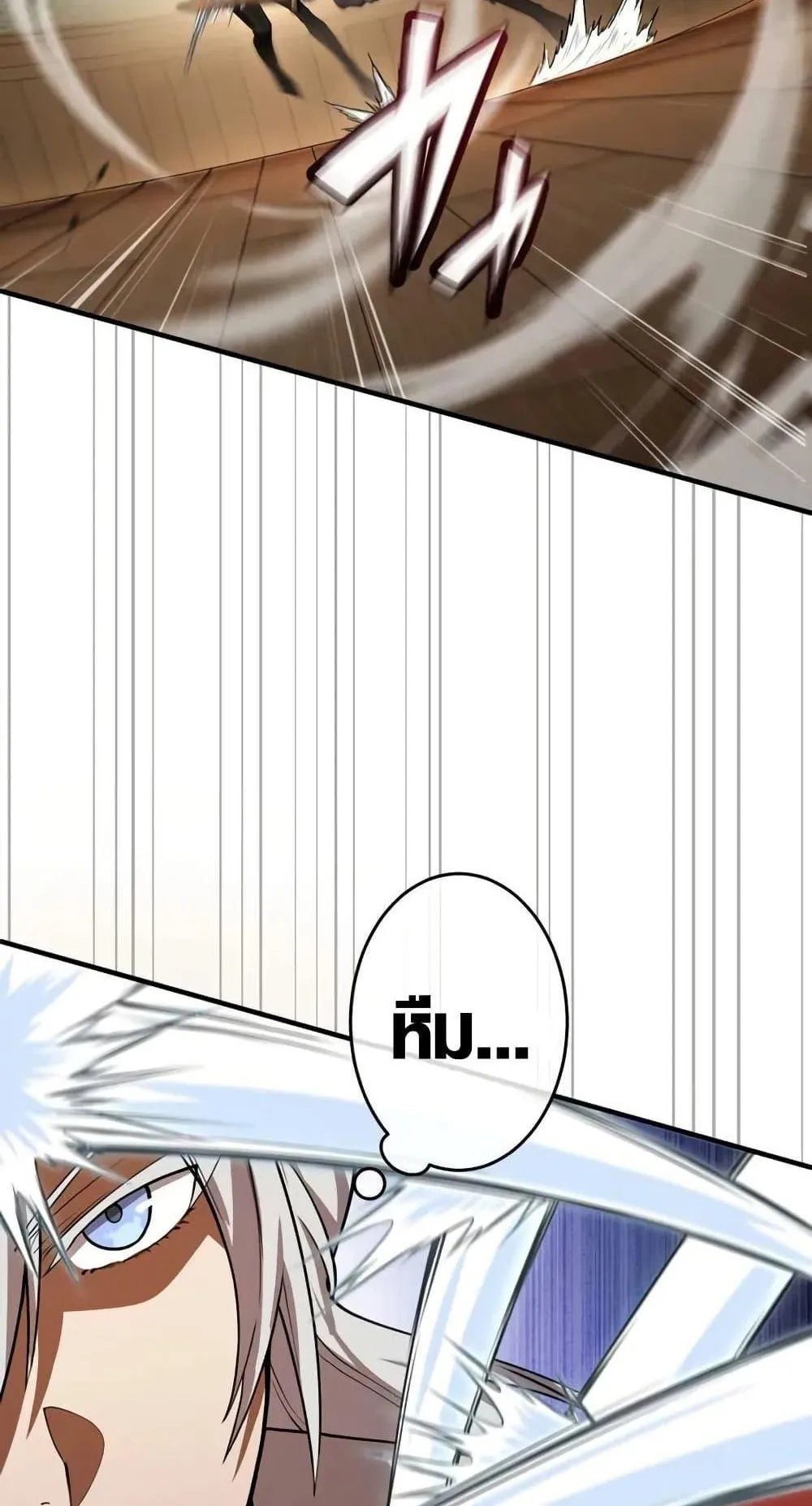 The Dark Swordsman Returns ตอนที่ 3 หน้า 98