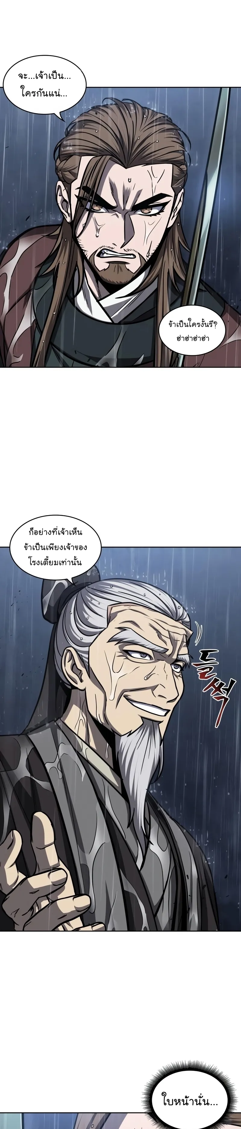 Nano Machine Chapter 143 หน้า 13