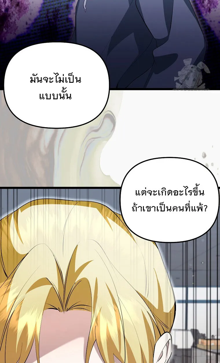 The Crazy Genius Composer Returns ตอนที่ 16 หน้า 19
