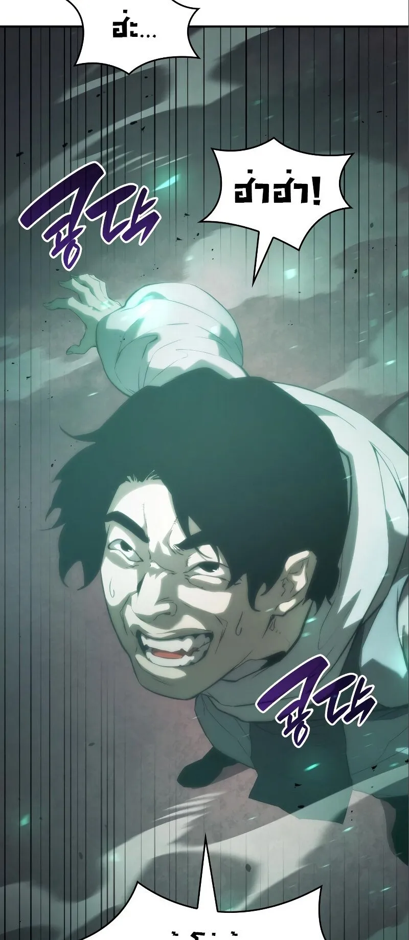The Boundless Necromancer ตอนที่ 15 หน้า 35