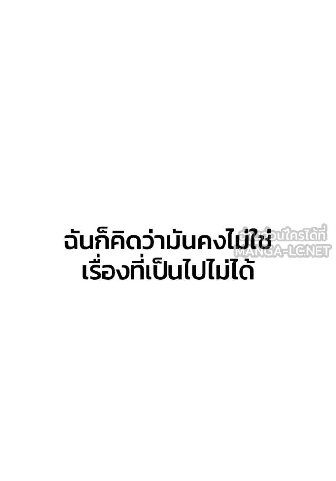 Superhuman Battlefield ตอนที่ 151 หน้า 24