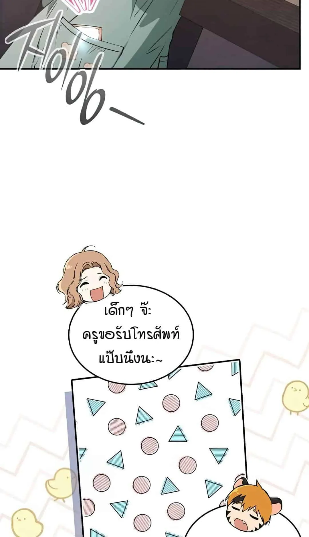 Shinsu Kindergarten ตอนที่ 23 หน้า 54