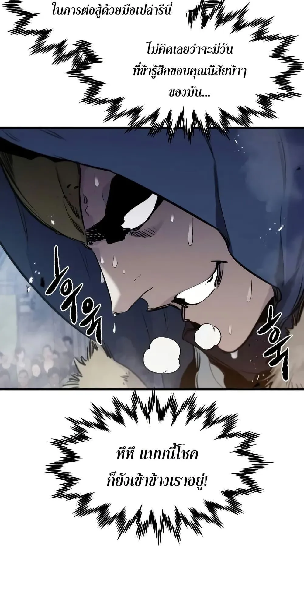 The Regressed Mercenary’s Machinations ตอนที่ 9 หน้า 8