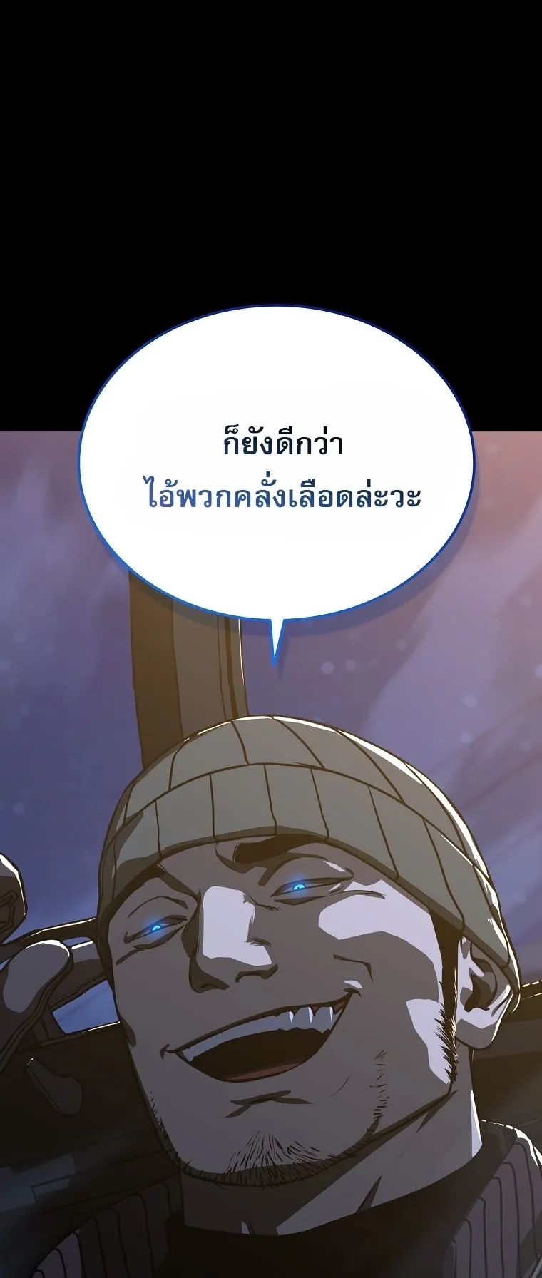 Chronicles of the Moonlit Night ตอนที่ 21 หน้า 67