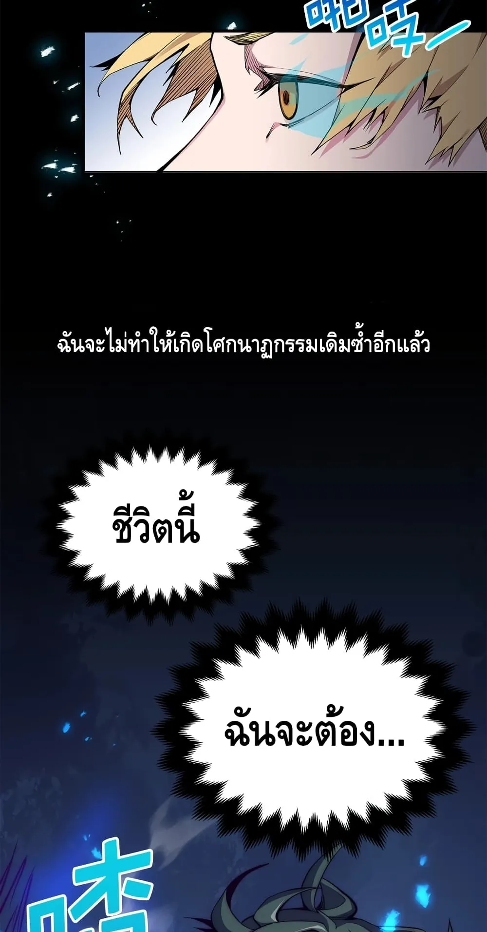 Lord’s Gold Coins ตอนที่ 1 หน้า 7