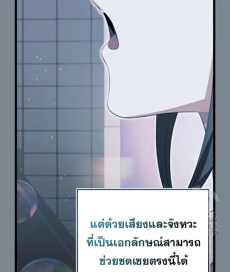 The Crazy Genius Composer Returns ตอนที่ 28 หน้า 60