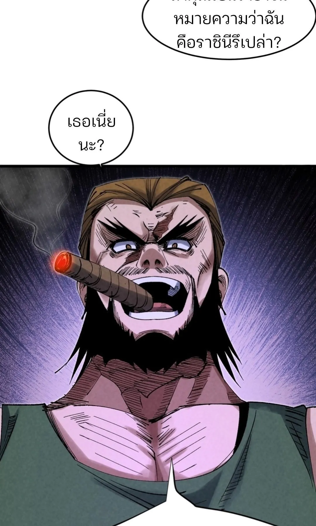 Rebirth of the Campus Special Forces Soldier ตอนที่ 11 หน้า 7