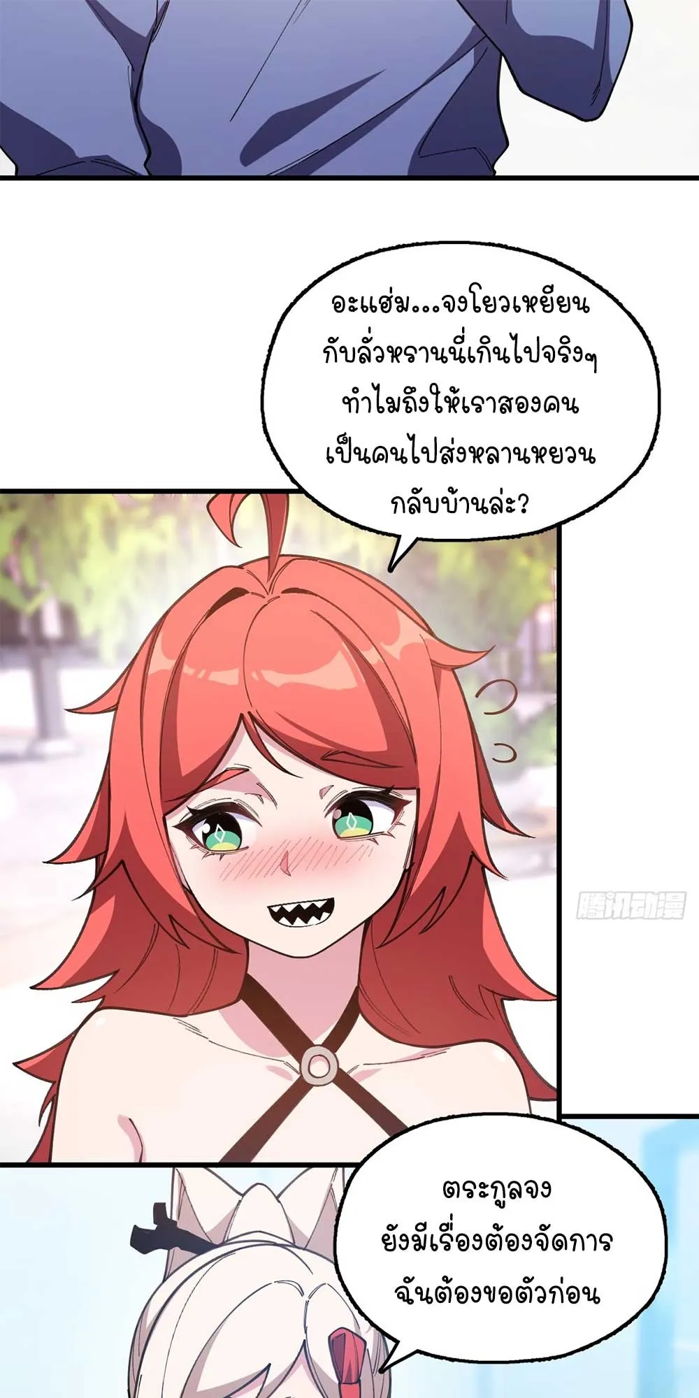 Goddess Evolution ตอนที่ 13 หน้า 47