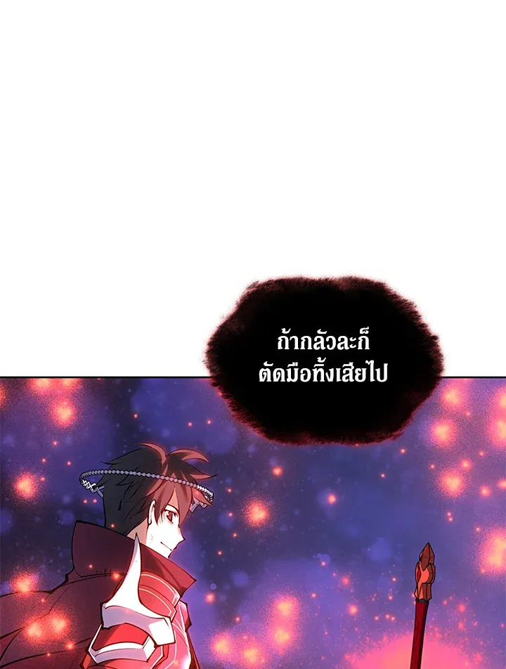 Overgeared ตอนที่ 237 หน้า 36