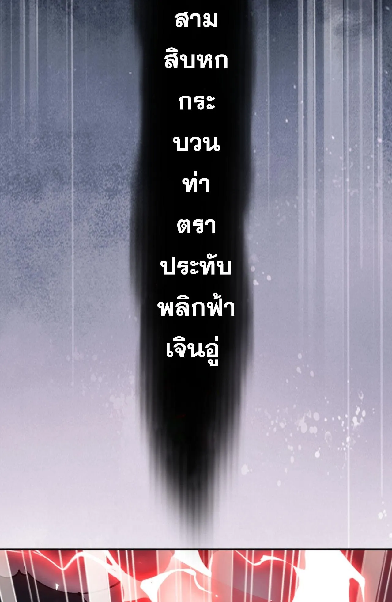Devious Son of Heaven ตอนที่ 71 หน้า 71