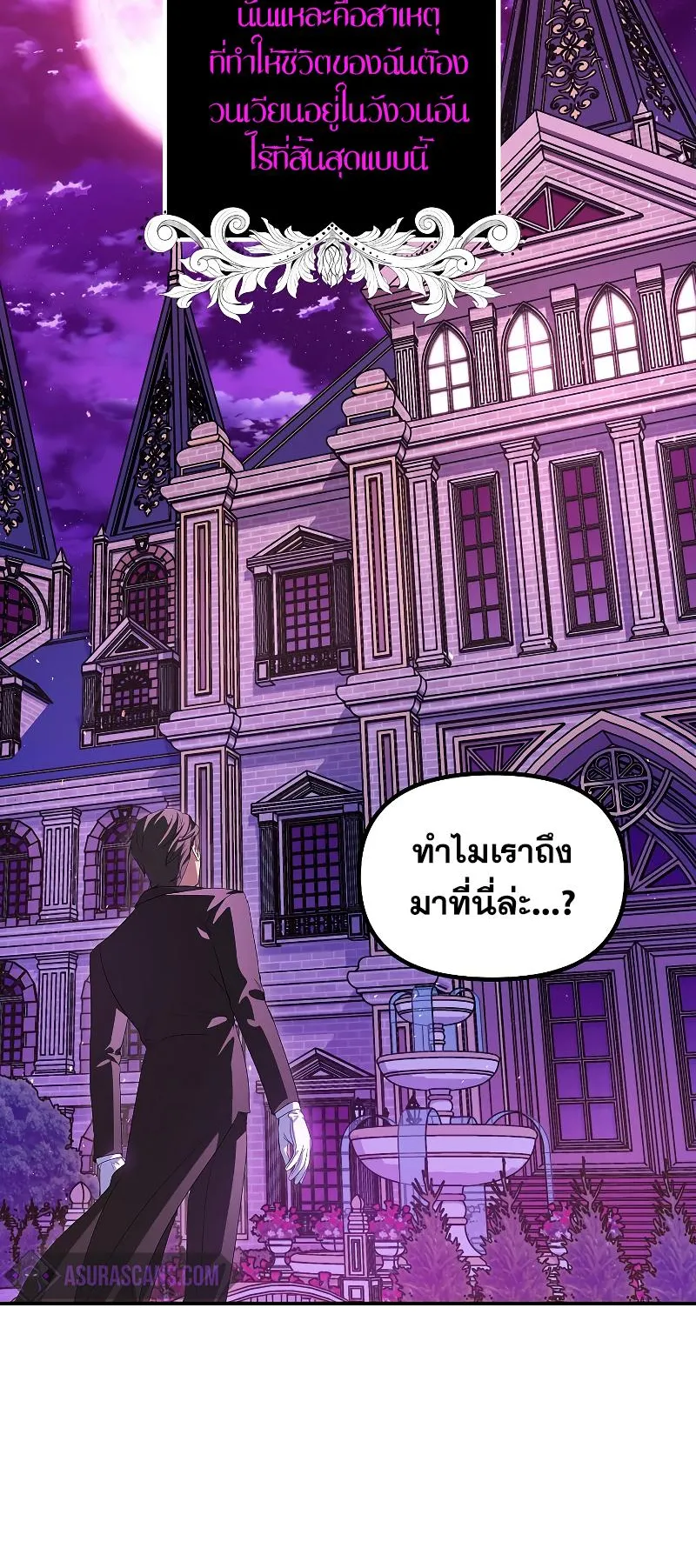 SSS-Class Suicide Hunter ตอนที่ 104 หน้า 21