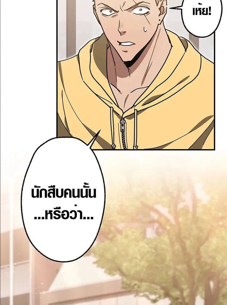 Aristocrat’s Revenge ตอนที่ 32 หน้า 52