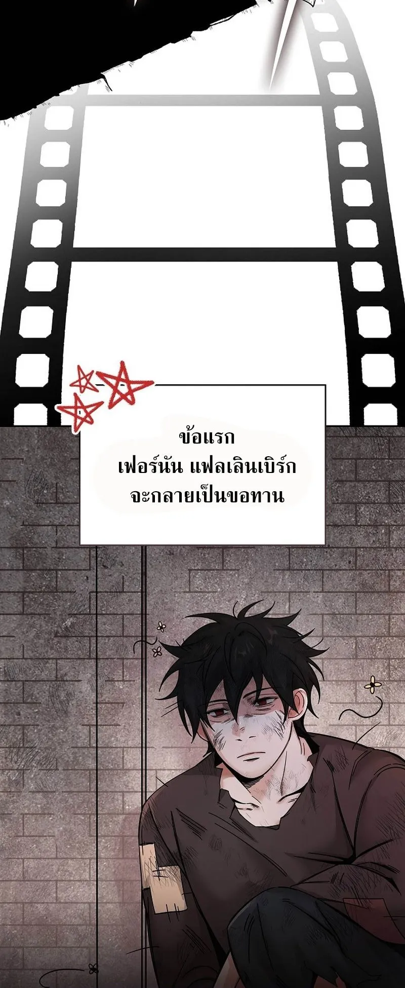 A Cadet Becomes a Prophet ตอนที่ 1 หน้า 56