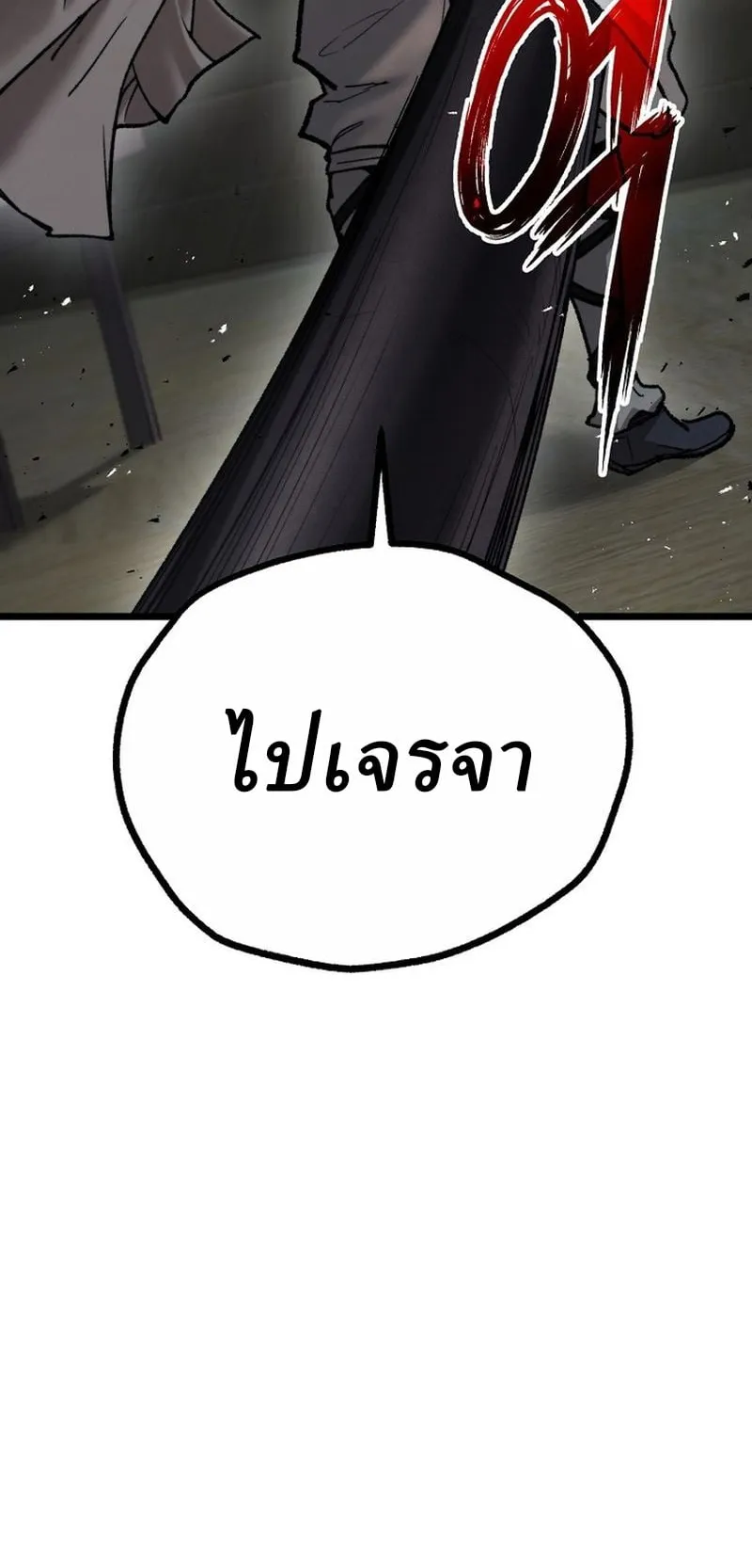 Unrivaled Spear Ghost ตอนที่ 29 หน้า 41