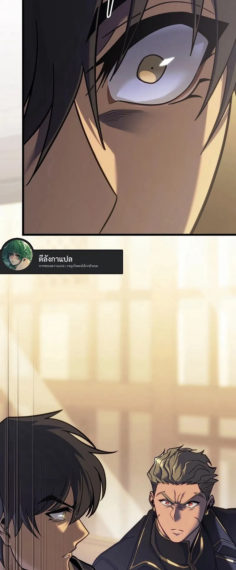 Reincarnator’s Stream ตอนที่ 5 หน้า 107