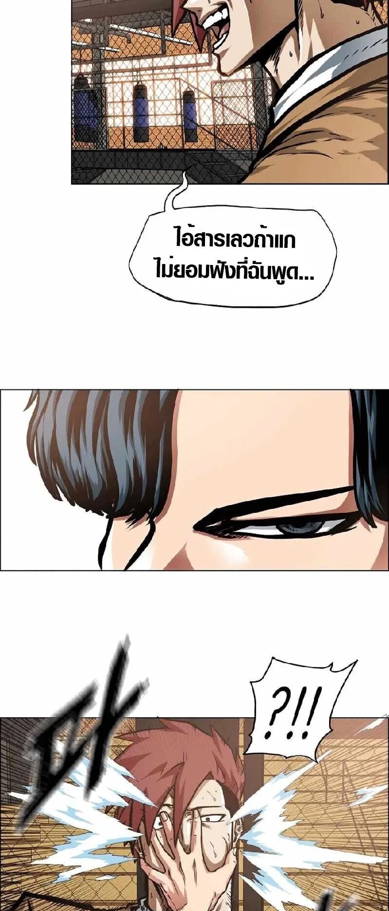 Secret Family ตอนที่ 16 หน้า 7