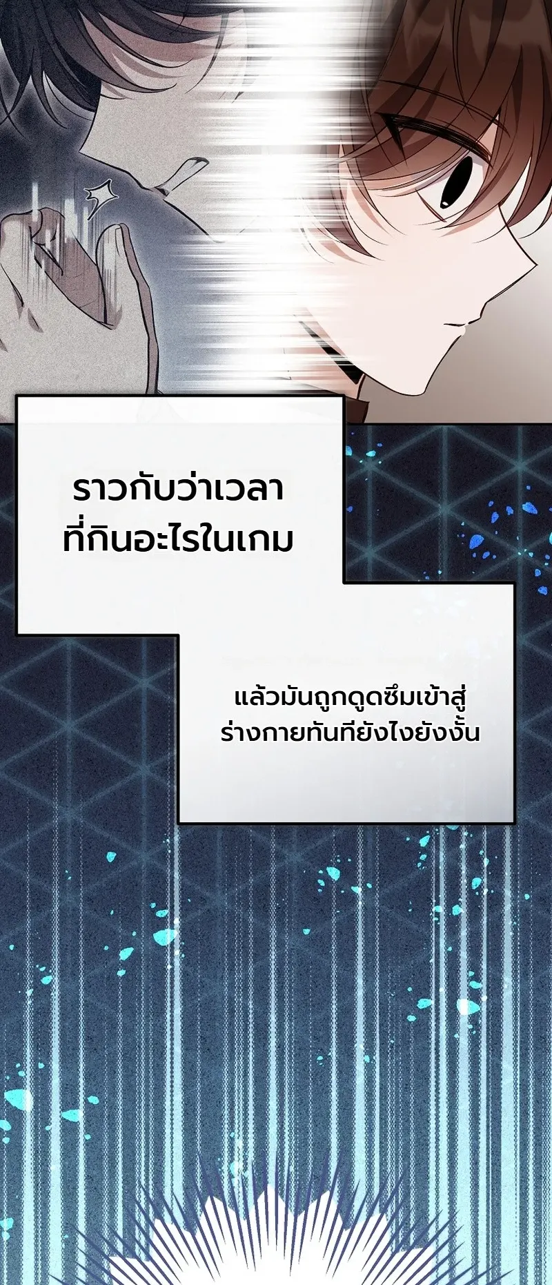 The Apocalypse Needs a Pro ตอนที่ 7 หน้า 7