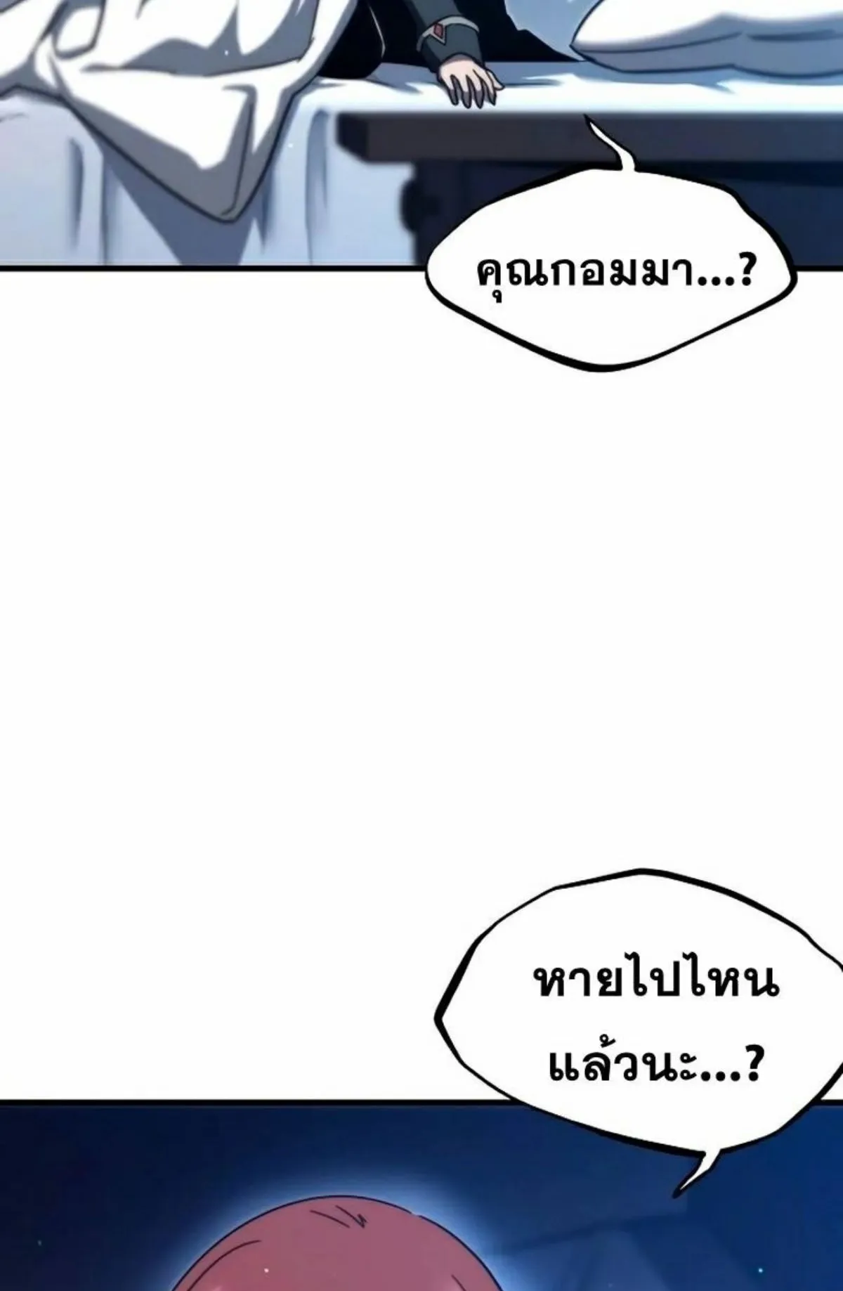 I Took Over The Academy With a Single Sashimi Knife ตอนที่ 7 หน้า 4