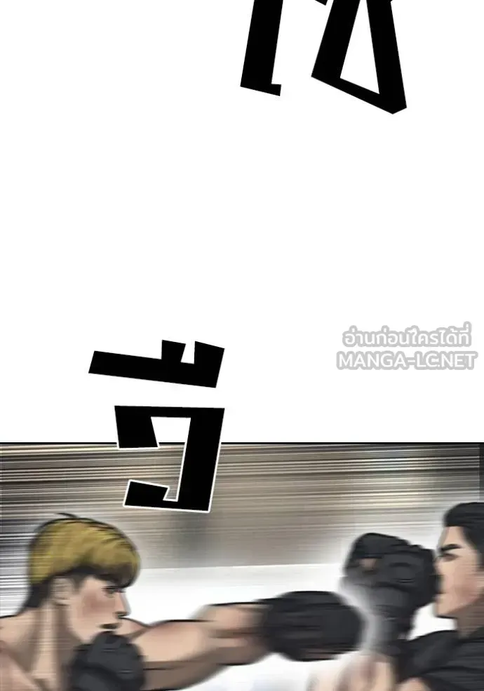 Loser Life 2 ตอนที่ 55 หน้า 15