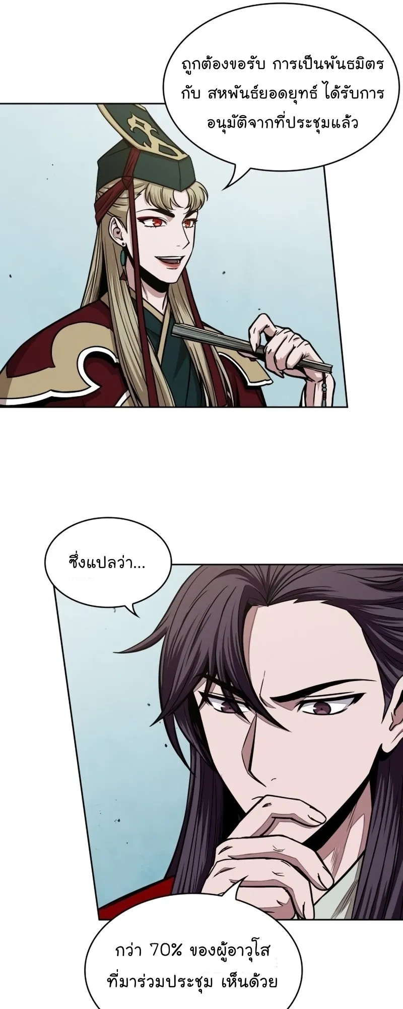 Nano Machine Chapter 105 หน้า 37