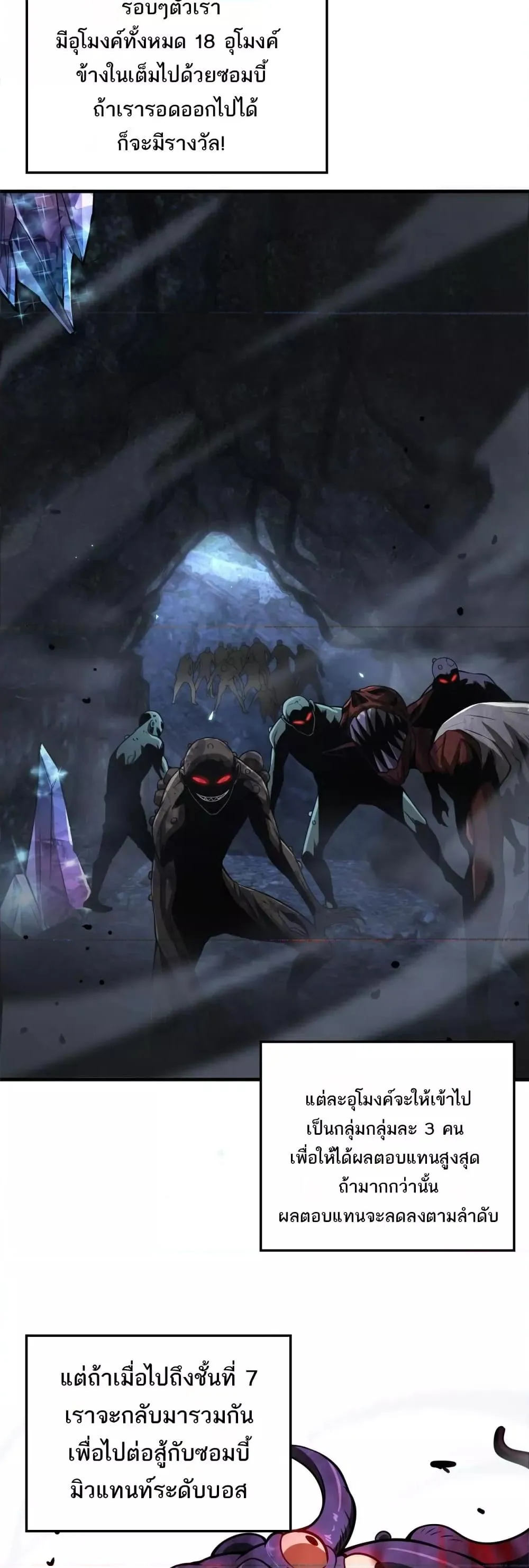 Doomsday Sword God ตอนที่ 25 หน้า 6