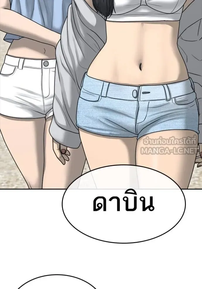 Loser Life 2 ตอนที่ 42 หน้า 111