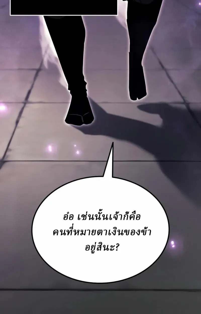 Rebirth of the Divine Demon ตอนที่ 10 หน้า 59
