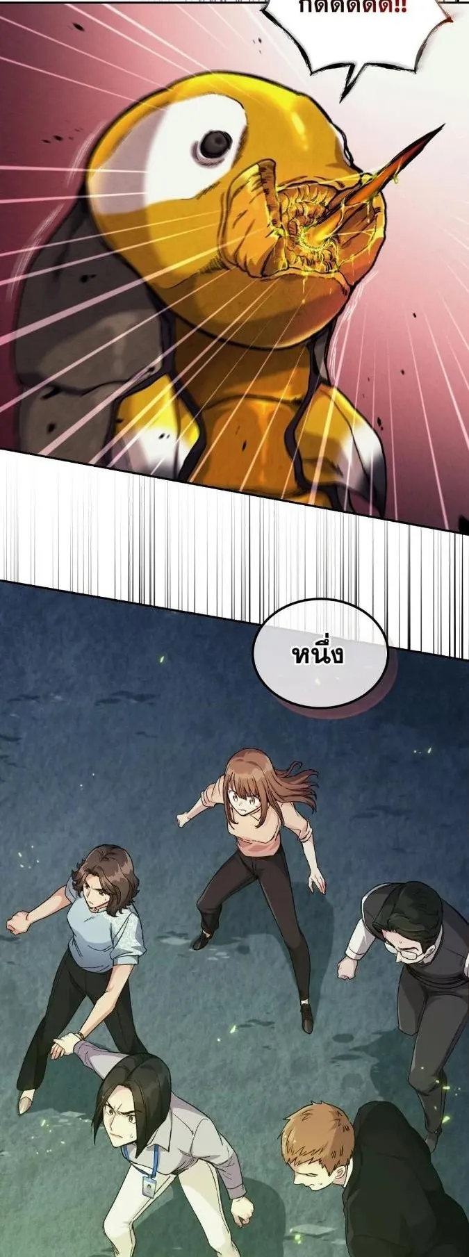 I Stole the Number One Ranker’s Soul ตอนที่ 6 หน้า 44