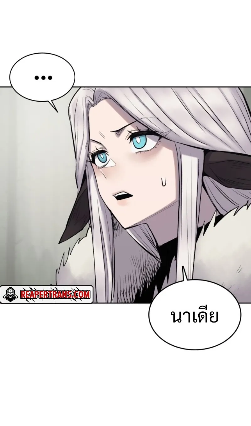 The Wailing Perversion ตอนที่ 3 หน้า 45