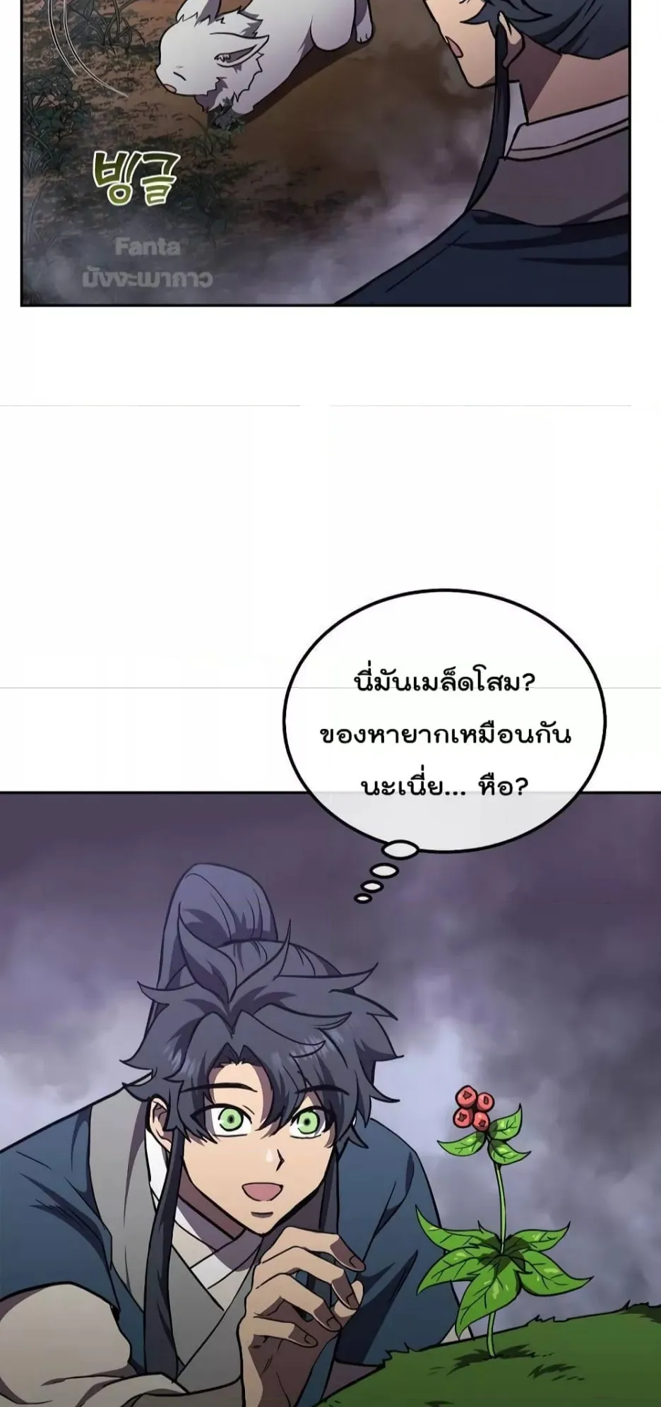 Millennium Spinning ตอนที่ 47 หน้า 27