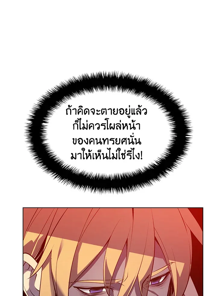 Overgeared ตอนที่ 140 หน้า 41