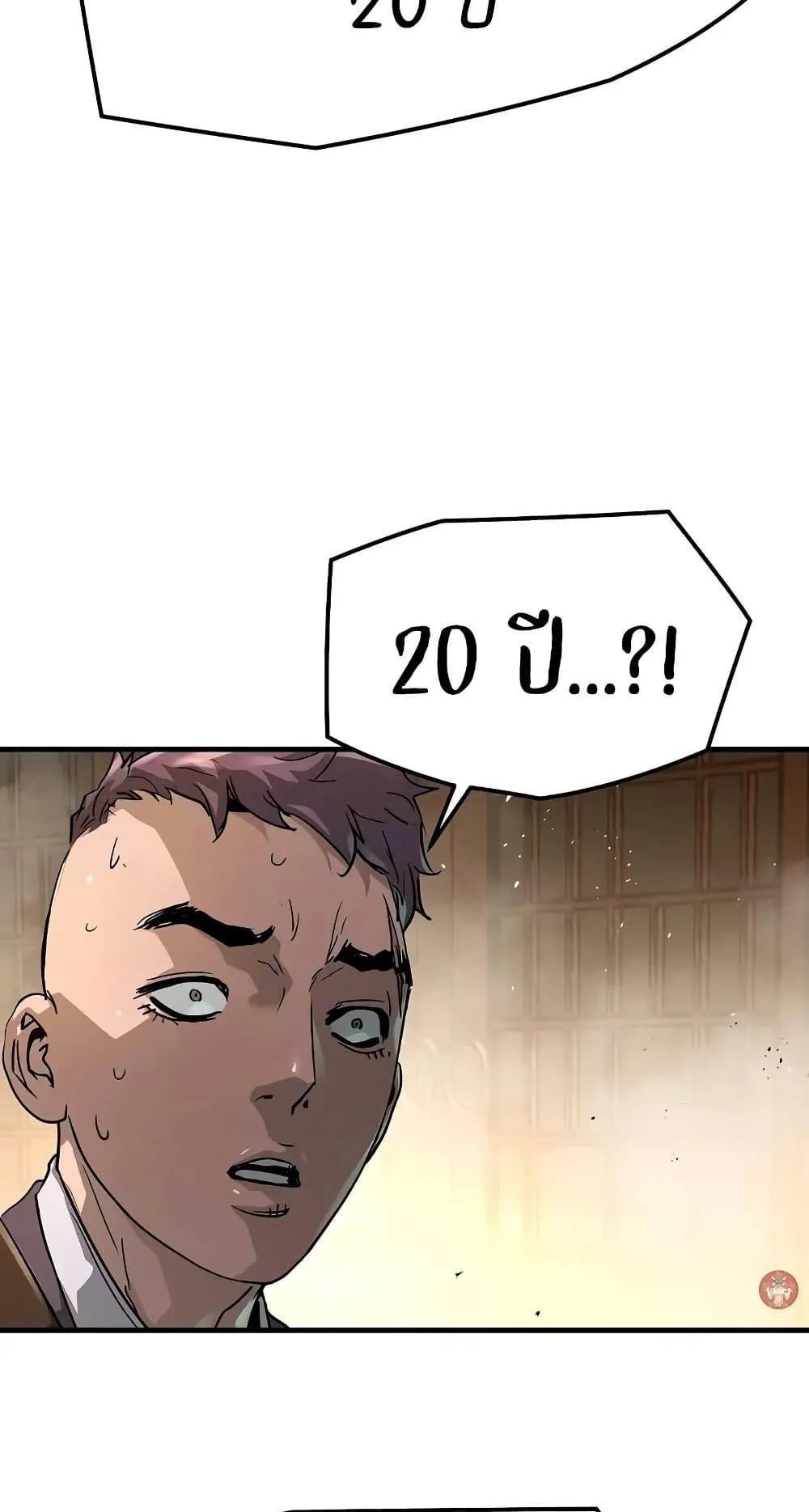 Absolute Regression ตอนที่ 24 หน้า 36