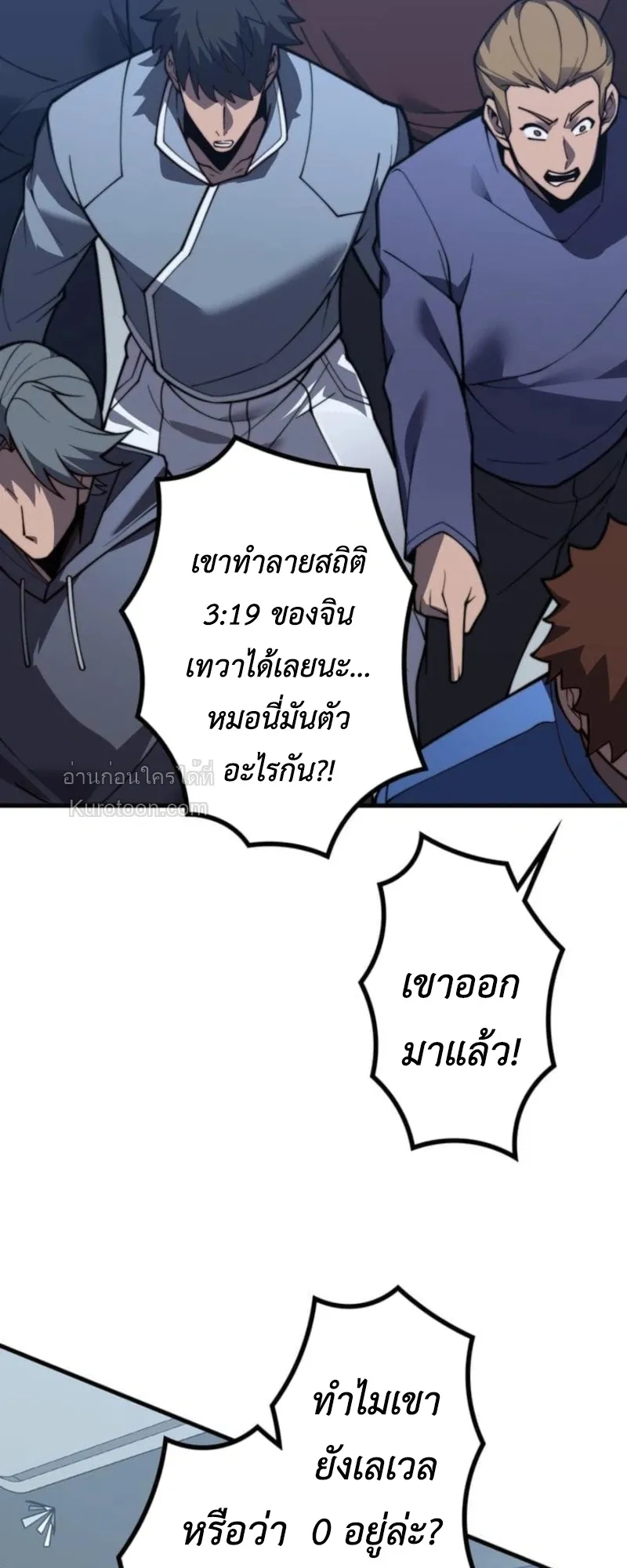 Absolute Domination at Level 0 Using My Analysis Skill เลเวล 0 ที่แกร่งที่สุด ตอนที่ 6 หน้า 10