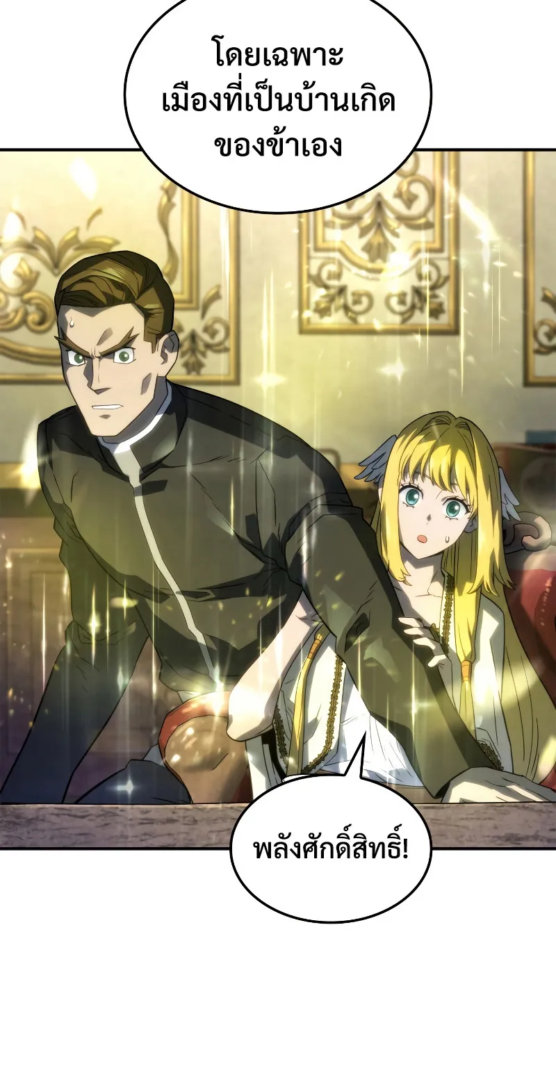 Revenge of the Iron-Blooded Sword Hound ตอนที่ 47 หน้า 34