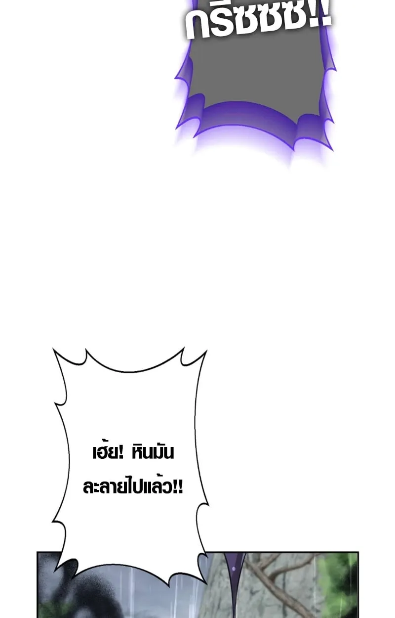 The Mighty Teacher Is a Roleplayer ตอนที่ 13 หน้า 93