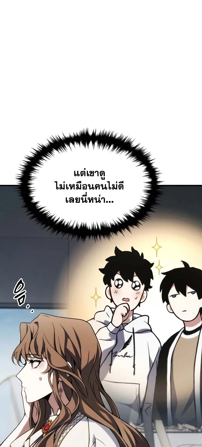 The Max-Level Player 100th Regression ตอนที่ 10 หน้า 53